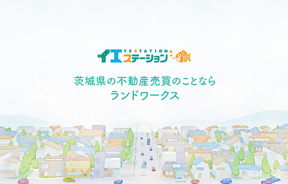 有限会社ランドワークス
